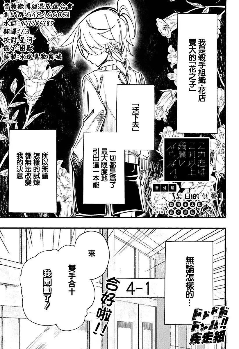 番外020