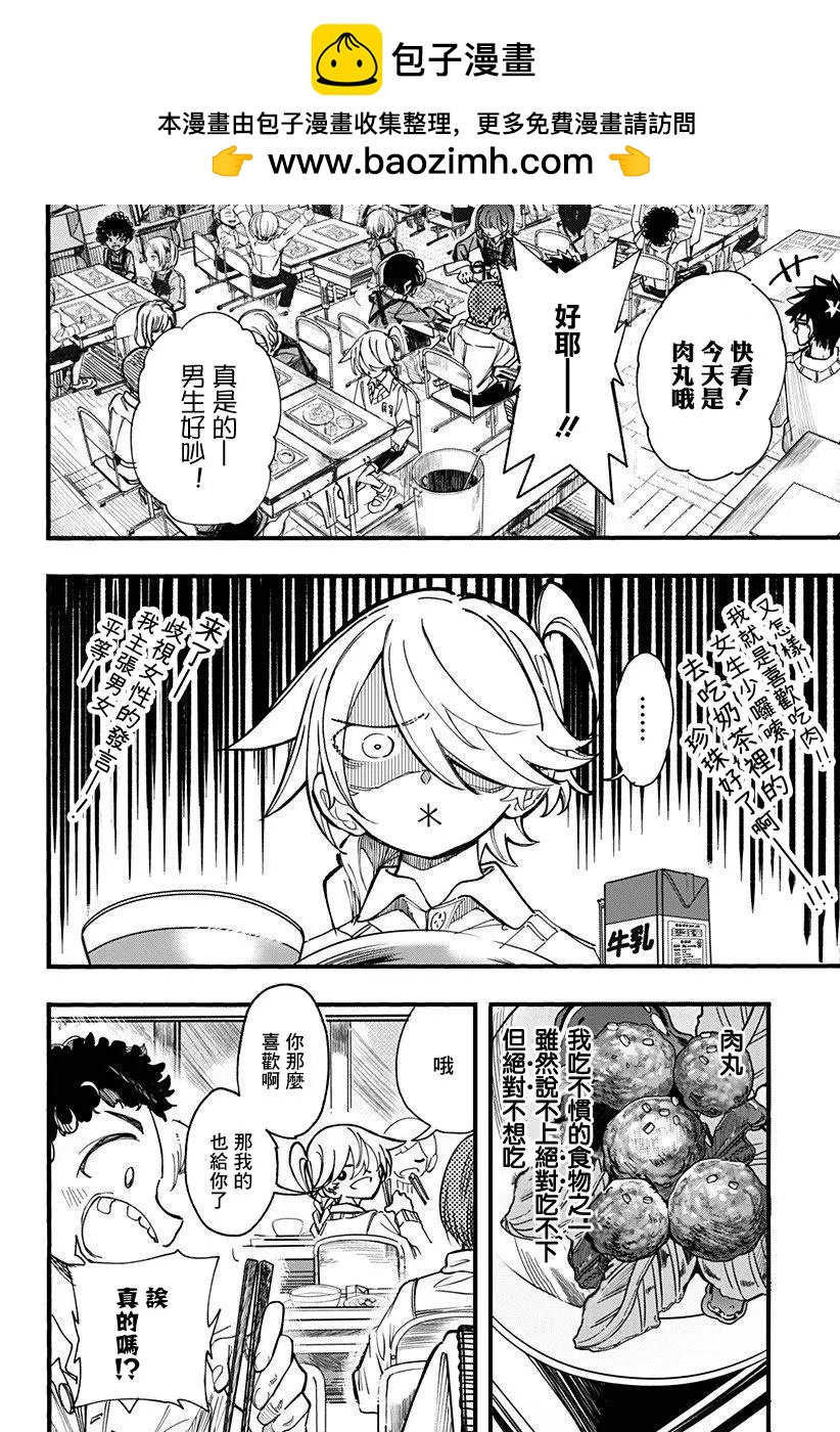 番外021