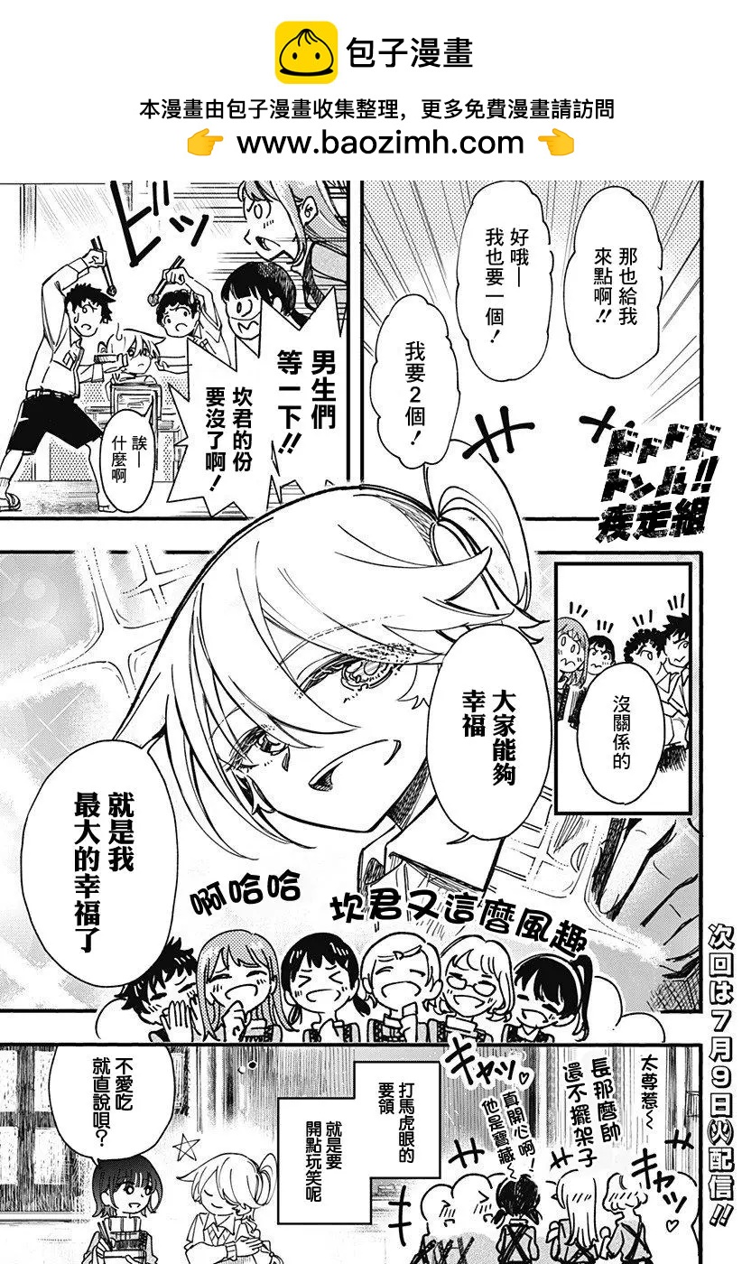 番外022