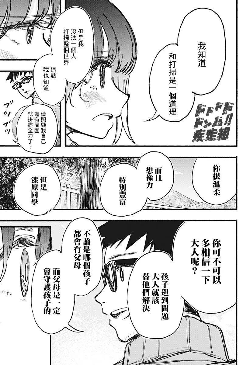 第20话14