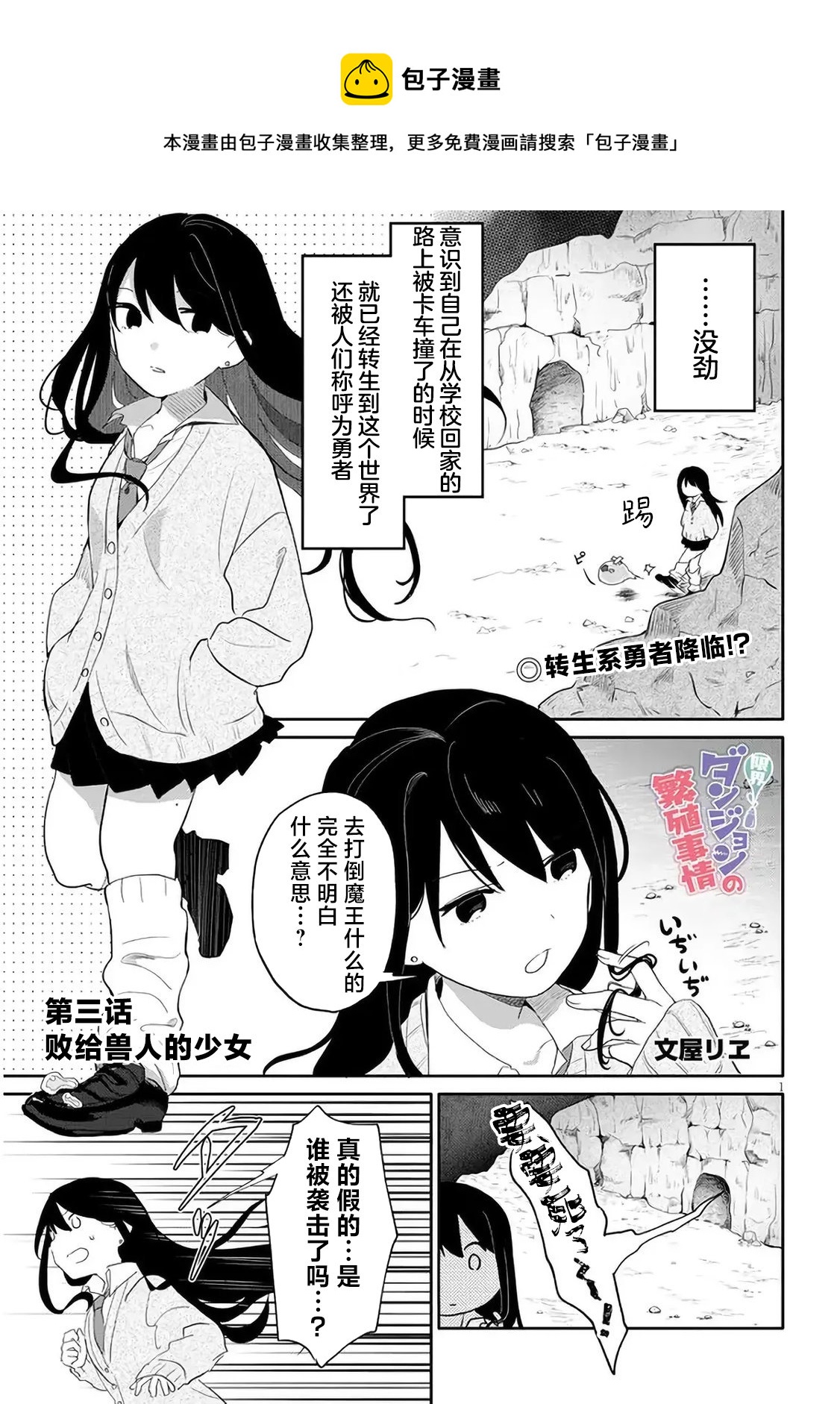 第3话0