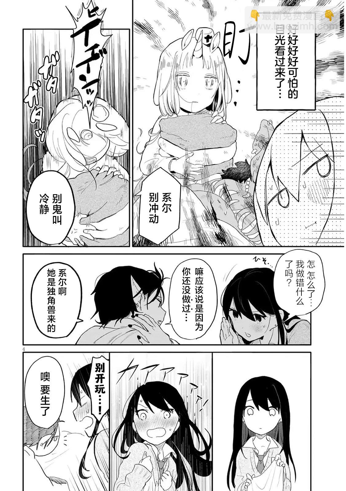 第3话3
