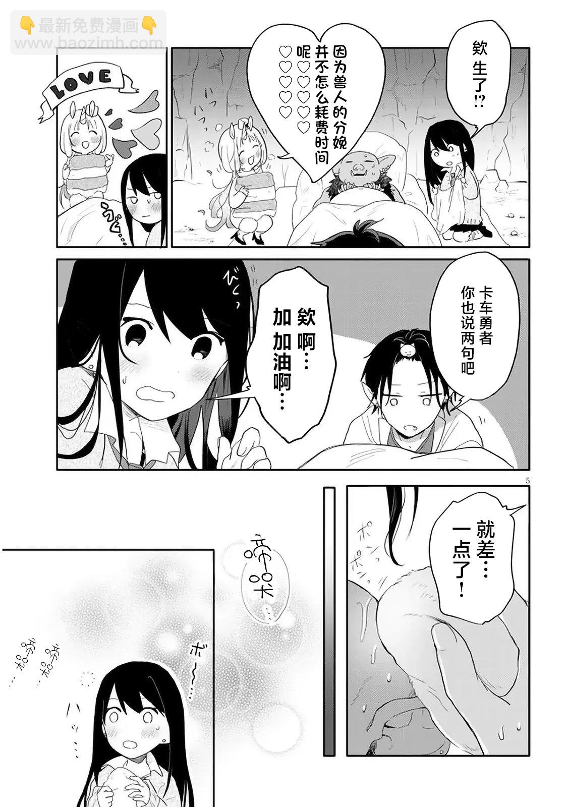 第3话4