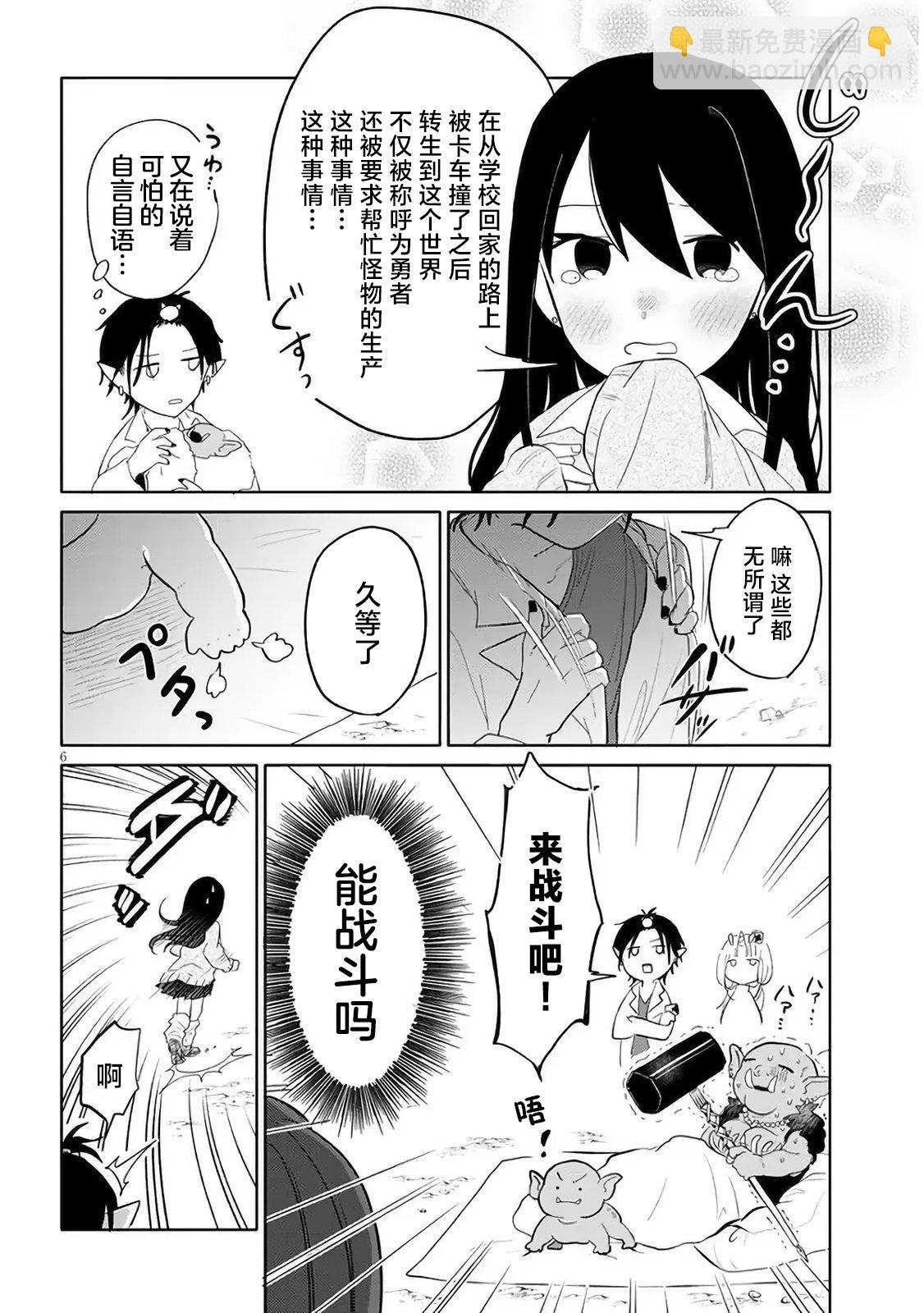 第3话5