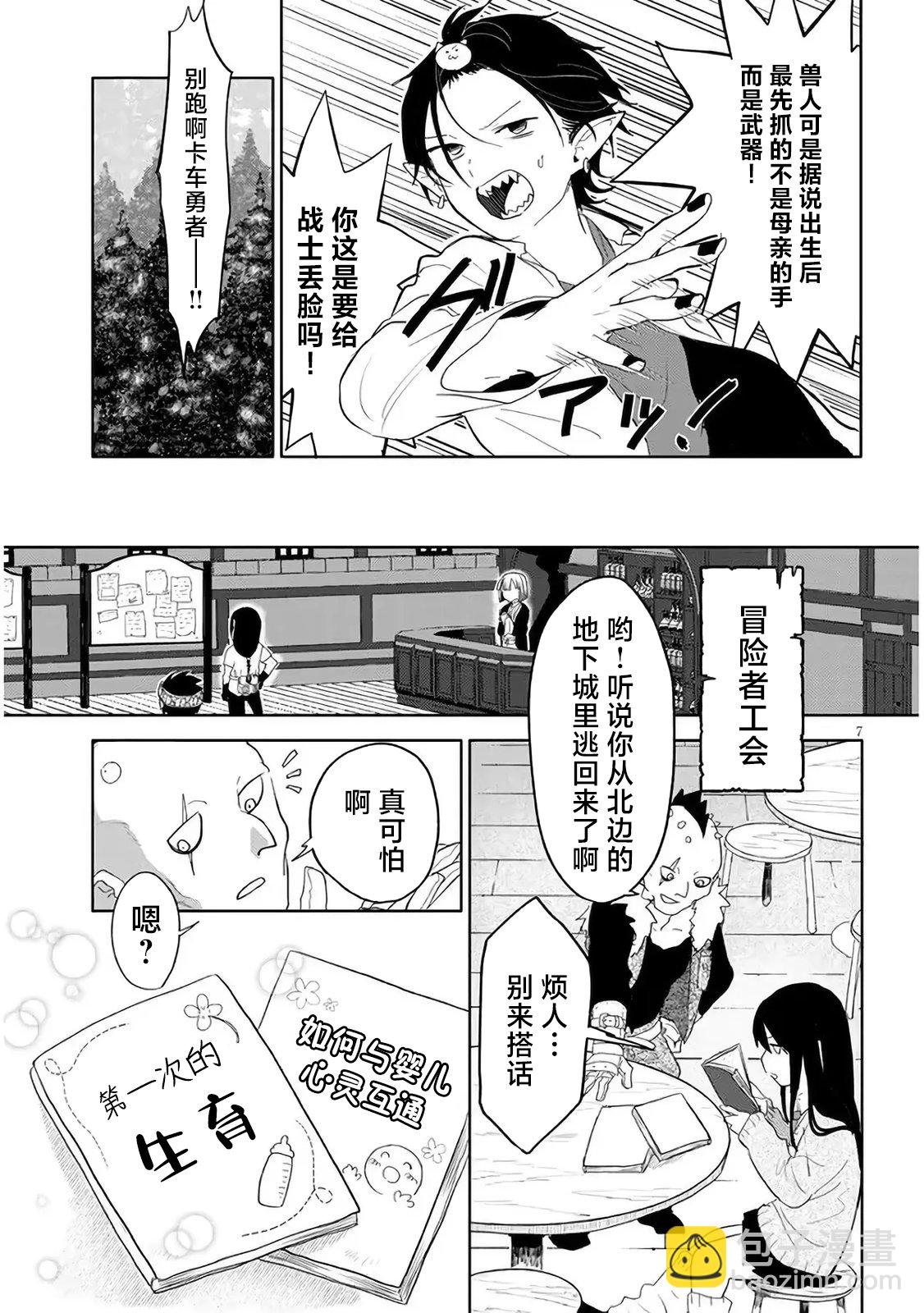 第3话6