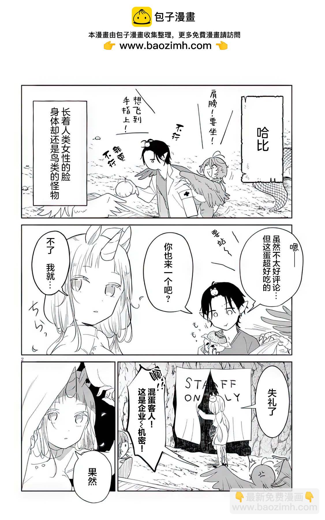 第11话1