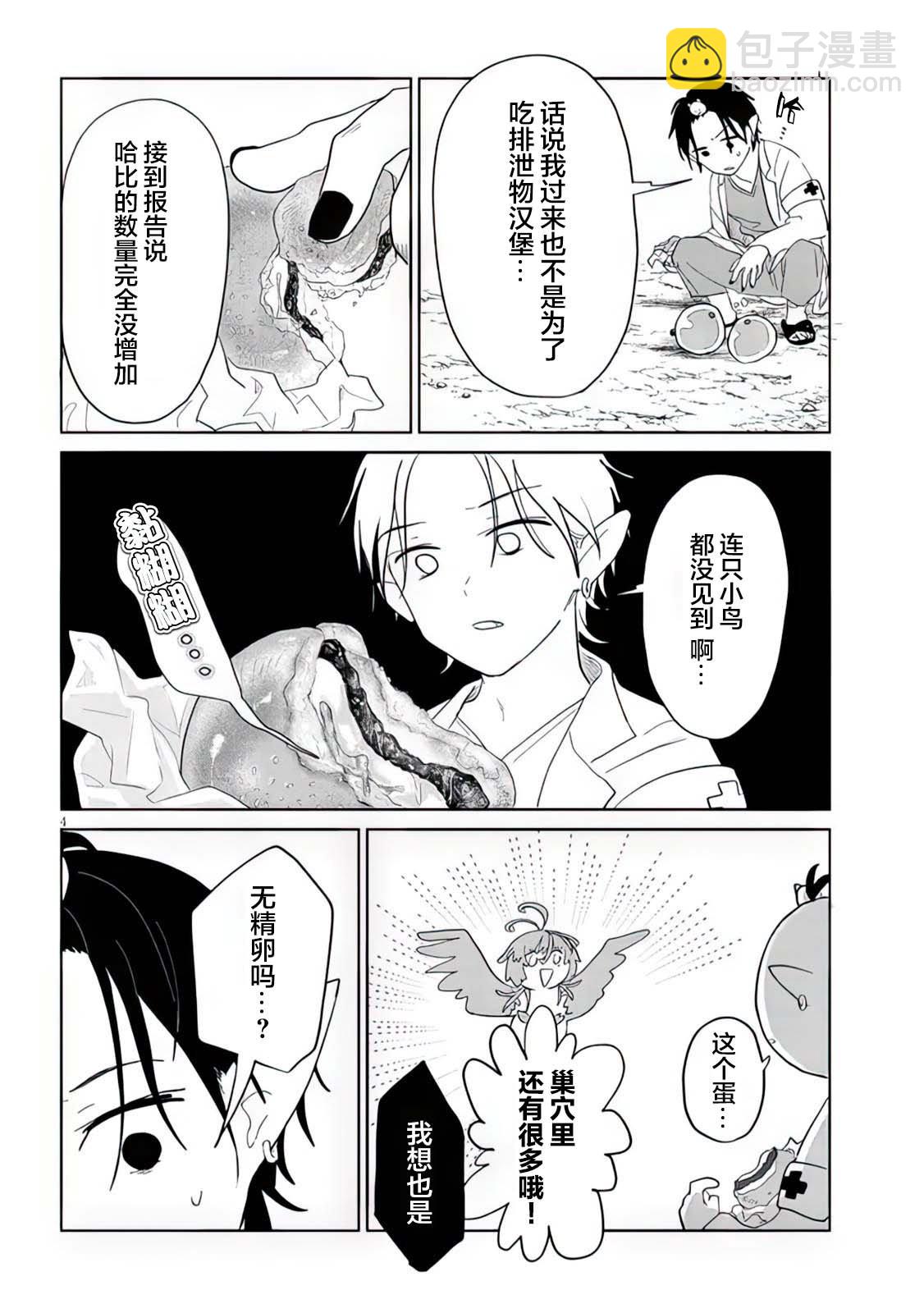 第11话3