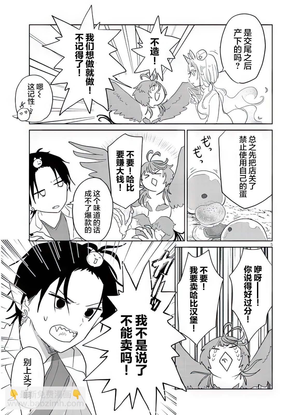 第11话4