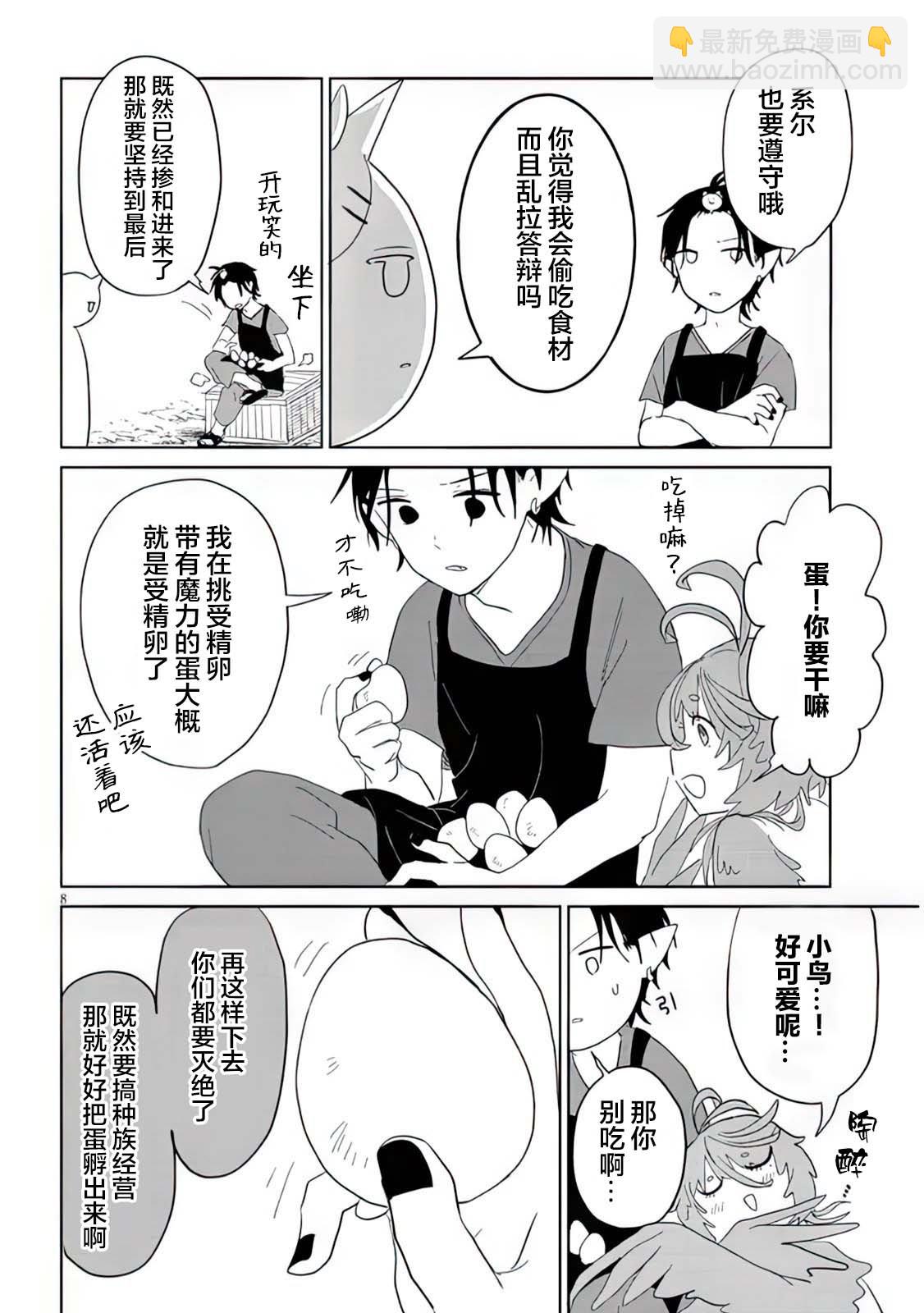 第11话7