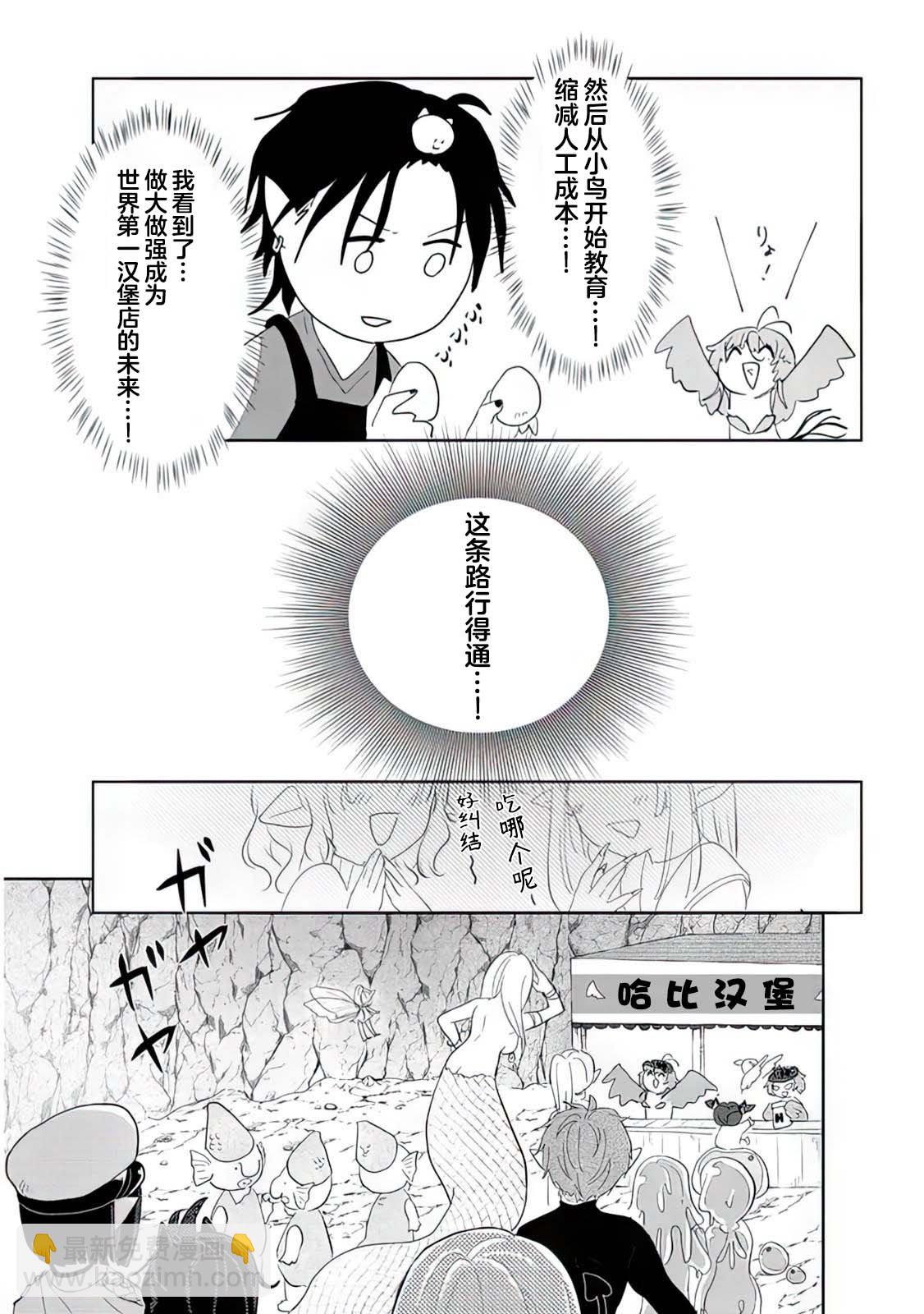 第11话8