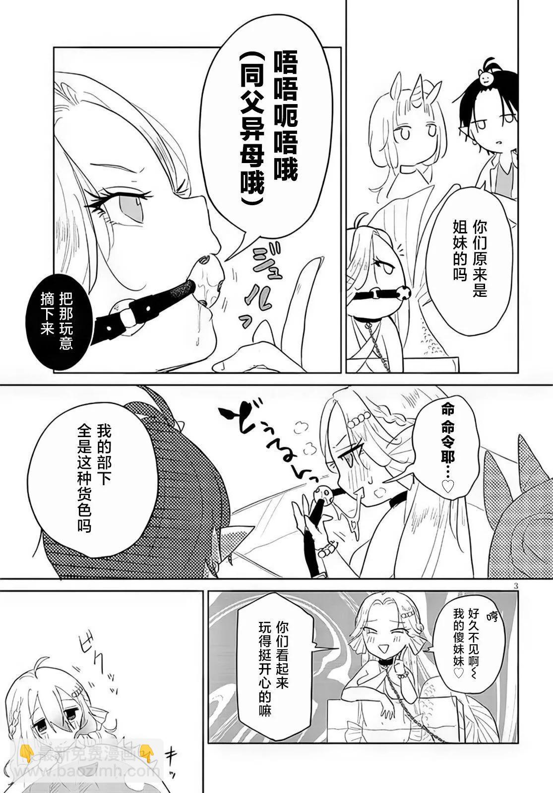 第21话2