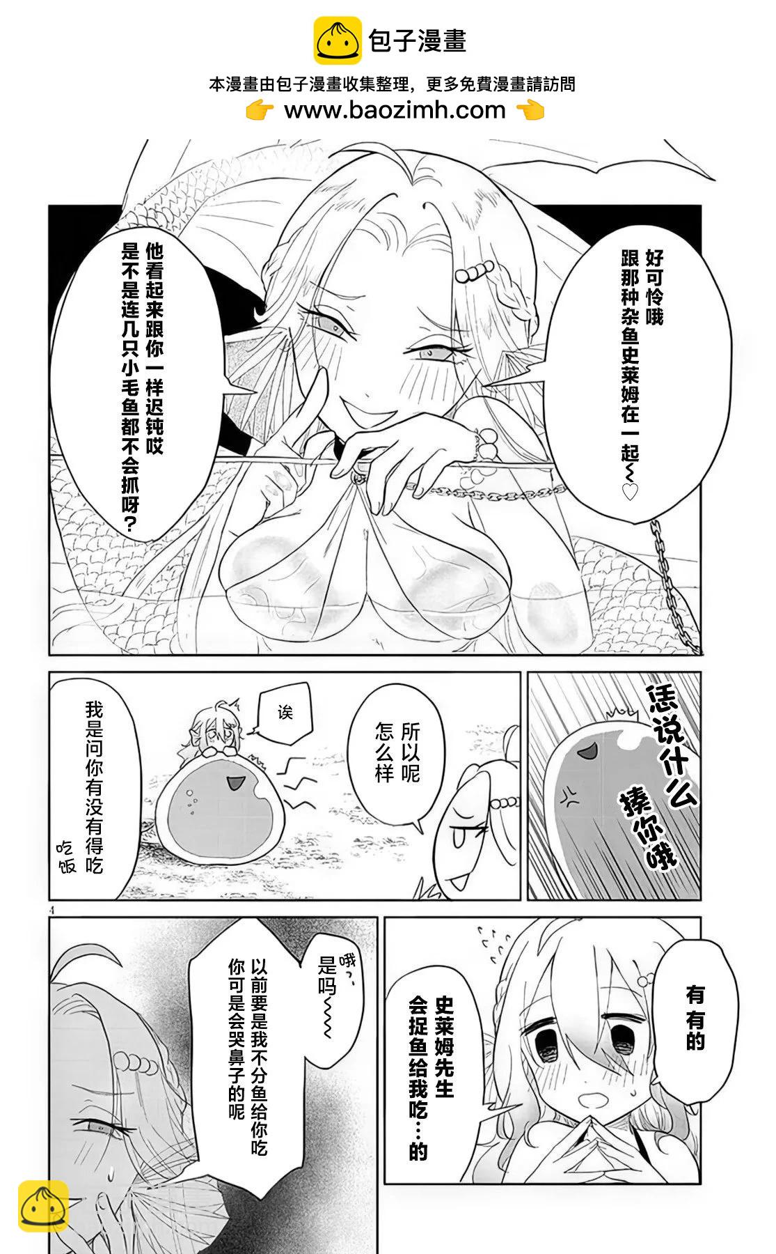 第21话3