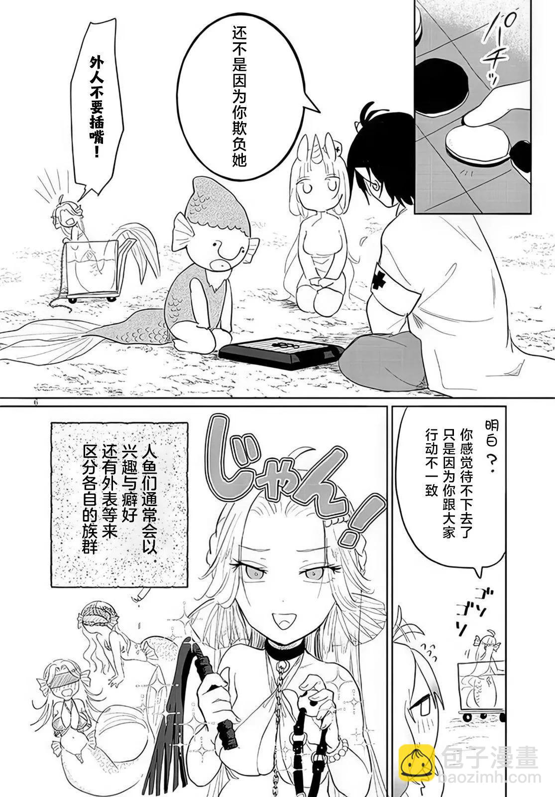 第21话5