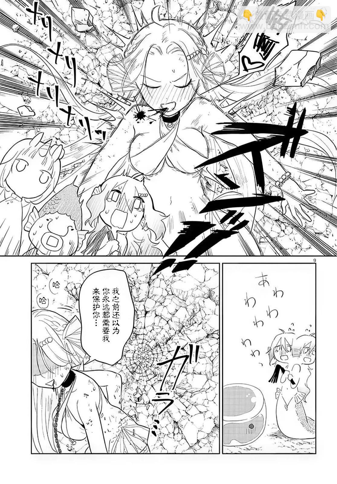 第21话8