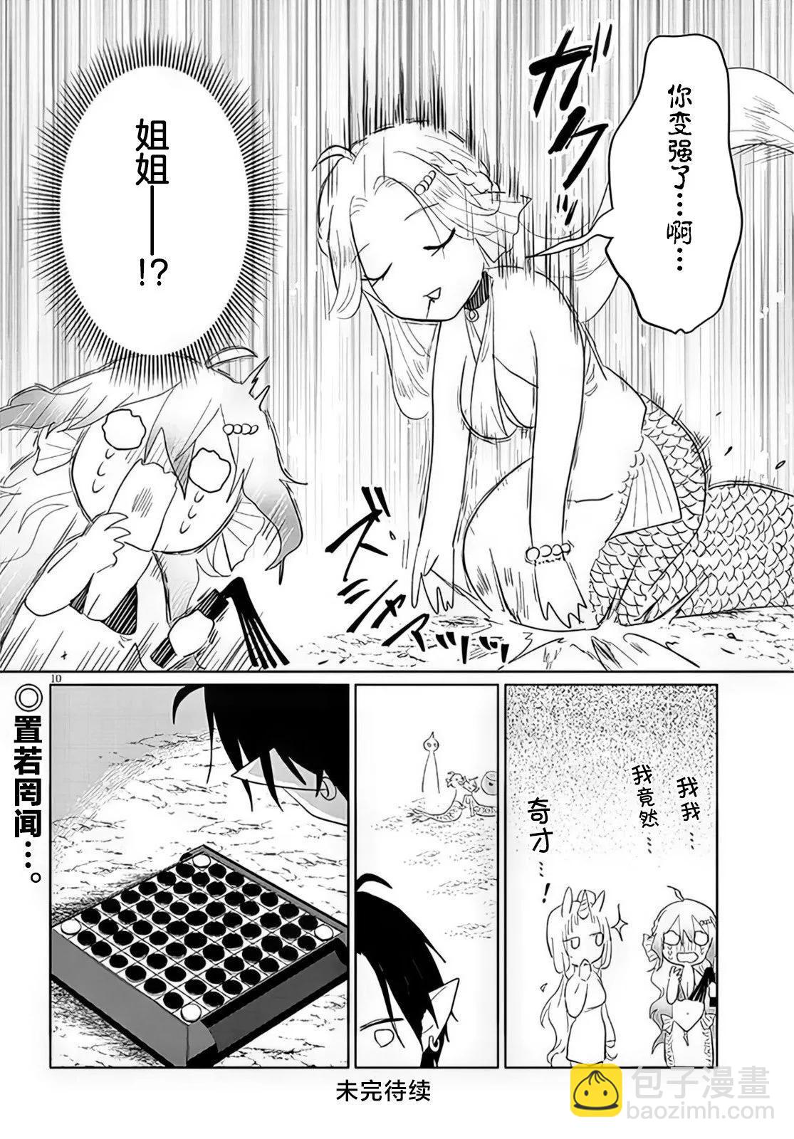 第21话9
