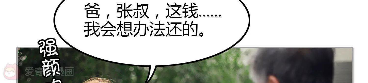 第2话  我给你钱112
