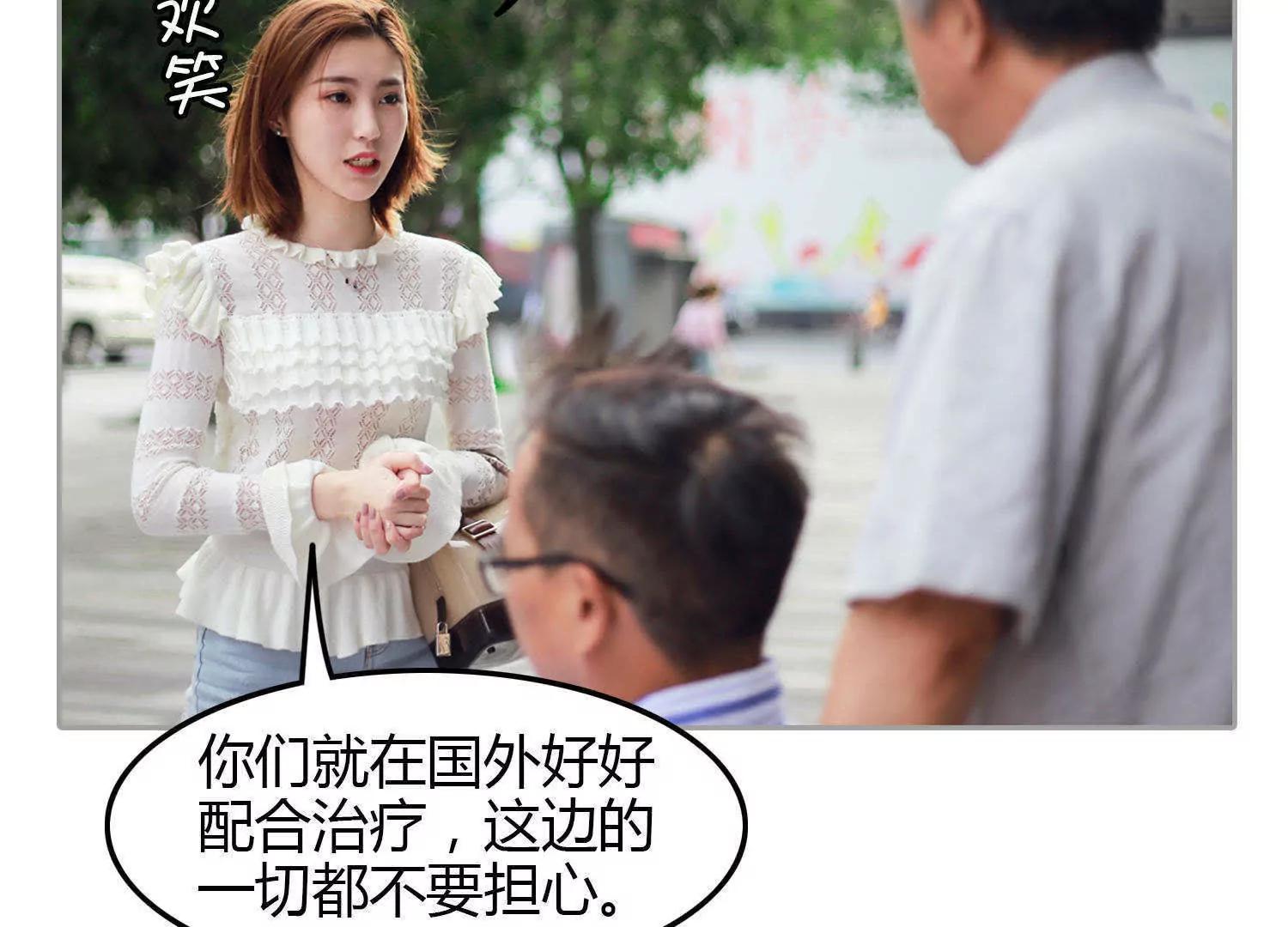 第2话  我给你钱113