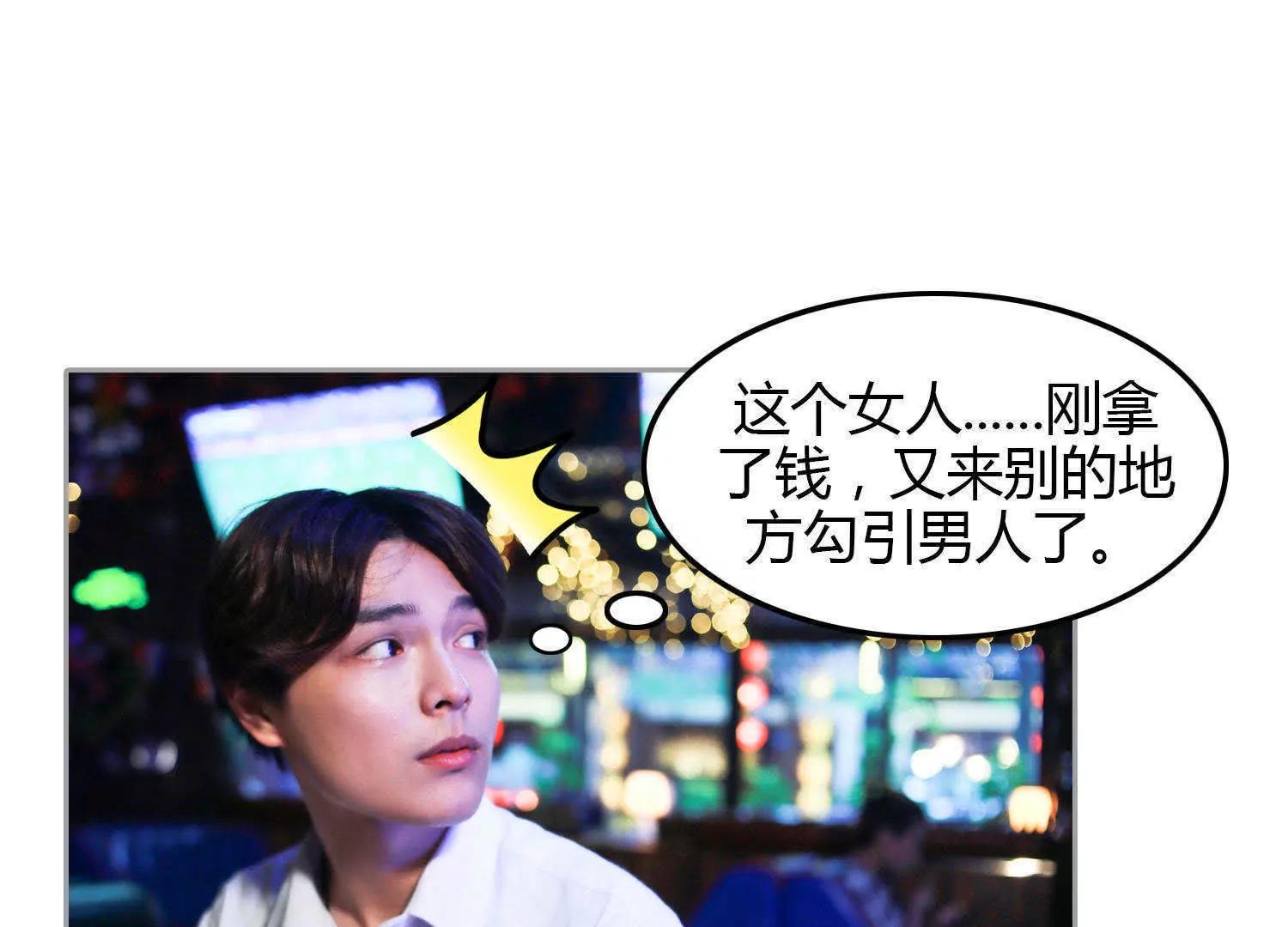 第2话  我给你钱77