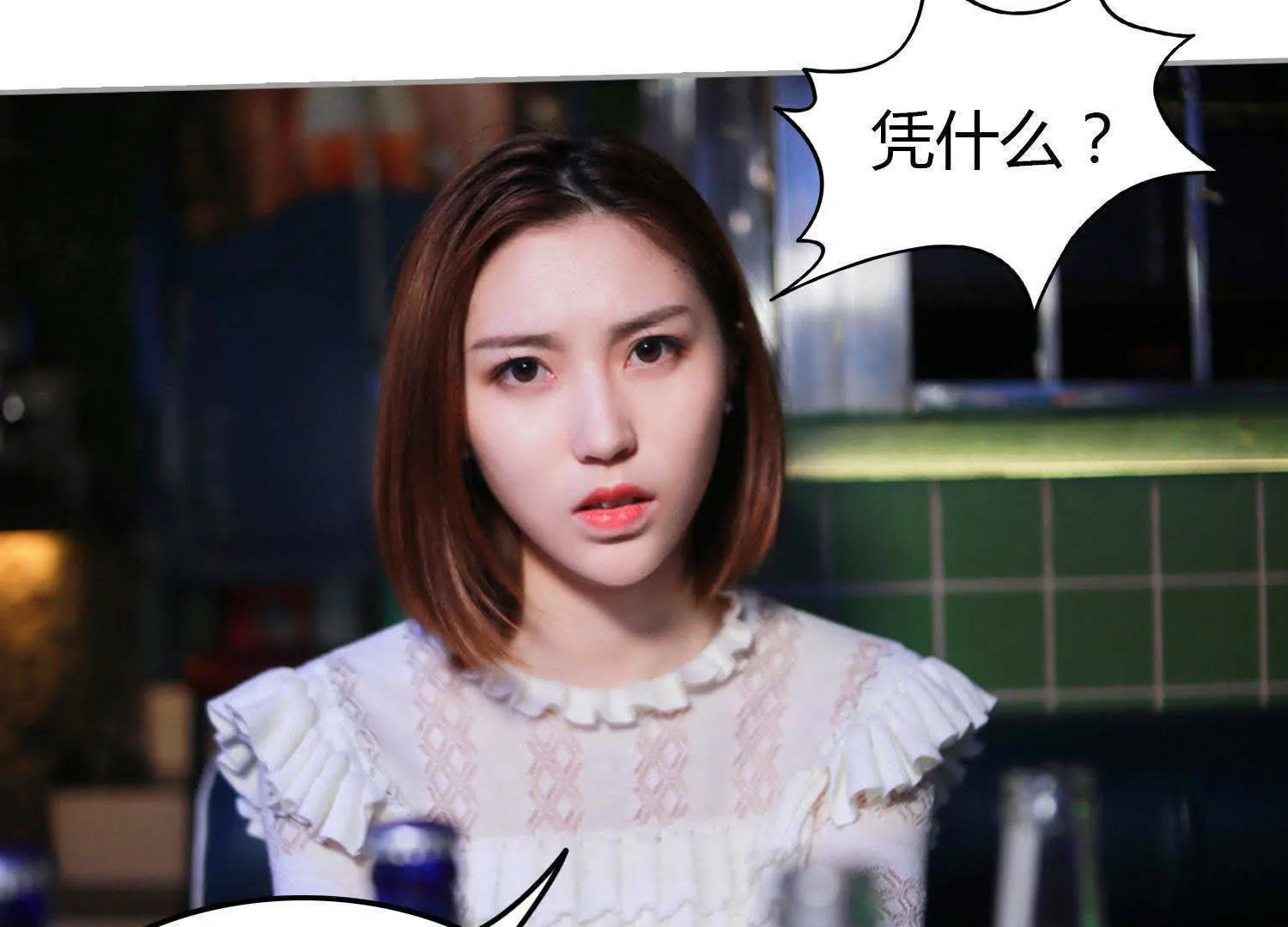 第2话  我给你钱89