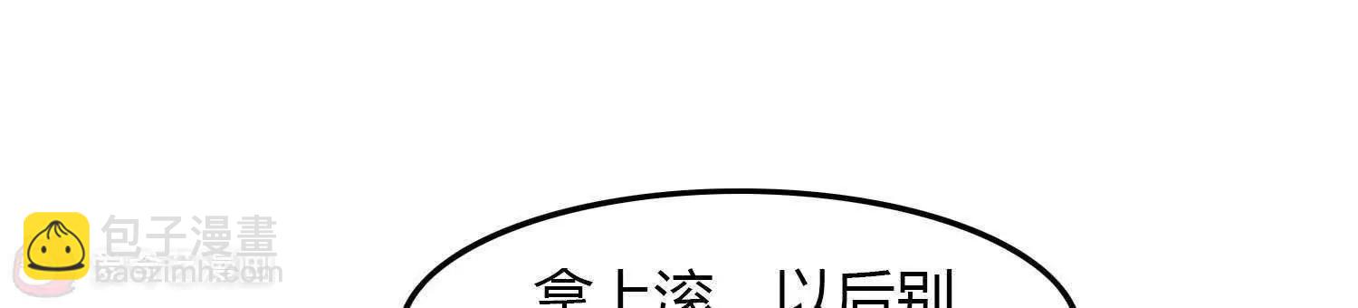 第2话  我给你钱93