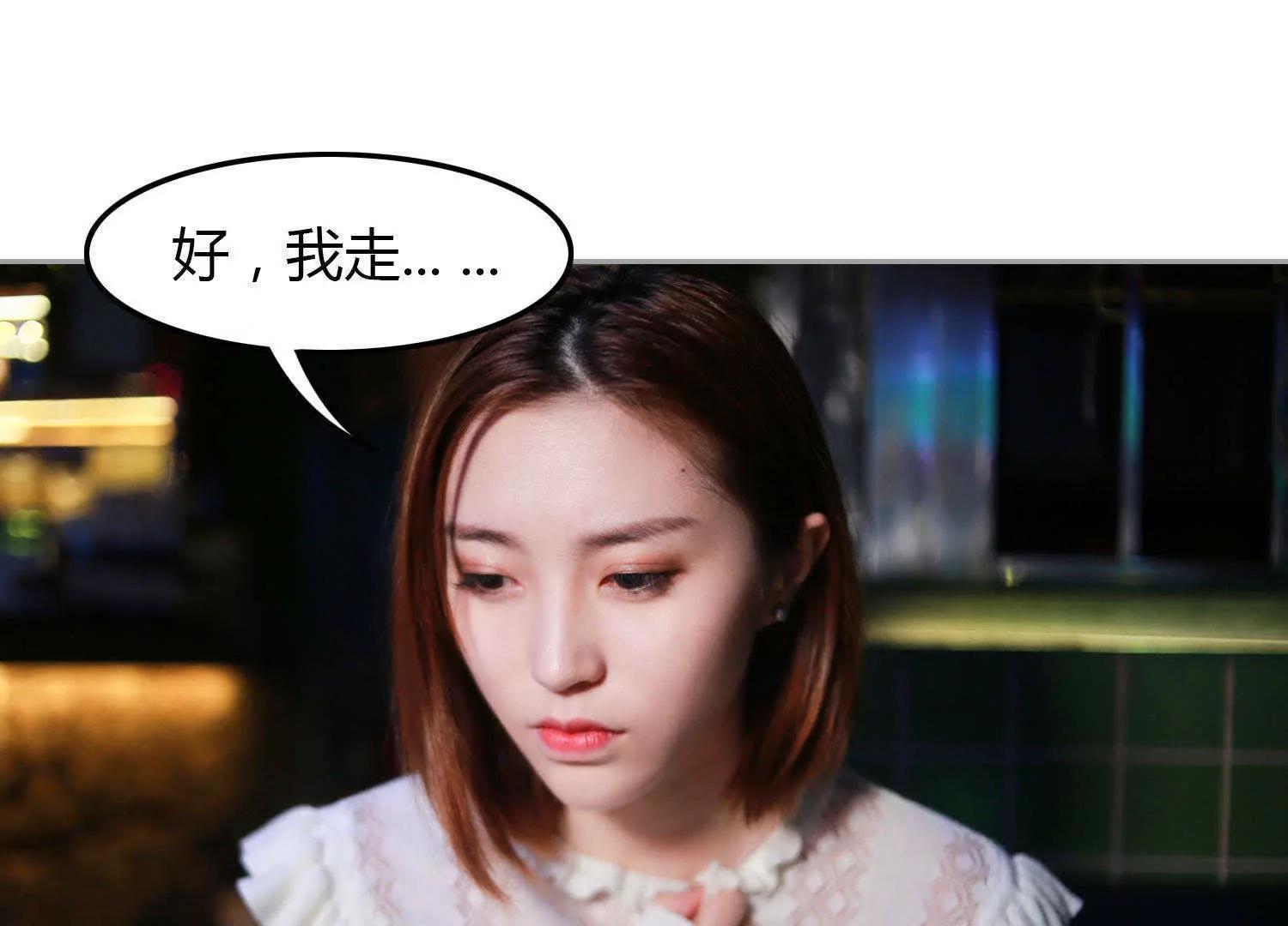 第2话  我给你钱98
