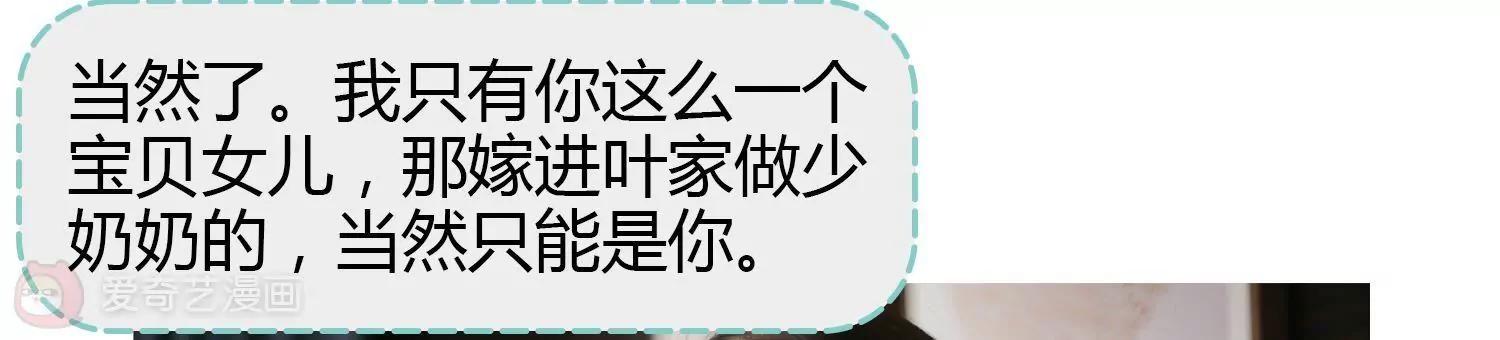 第7话  谁的婚约14