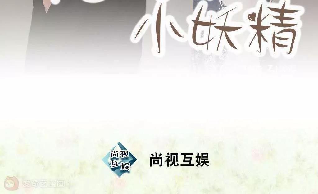 第29话  离我未婚妻远点！！1