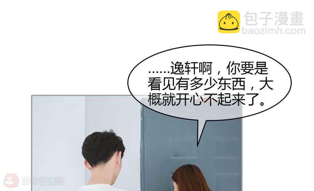第29话  离我未婚妻远点！！11