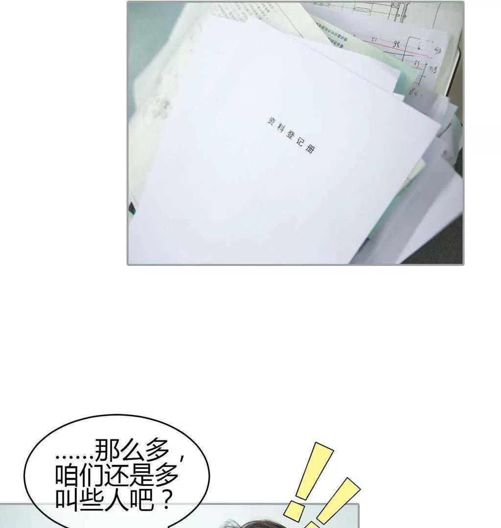 第29话  离我未婚妻远点！！14