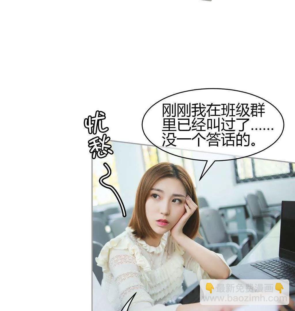第29话  离我未婚妻远点！！16