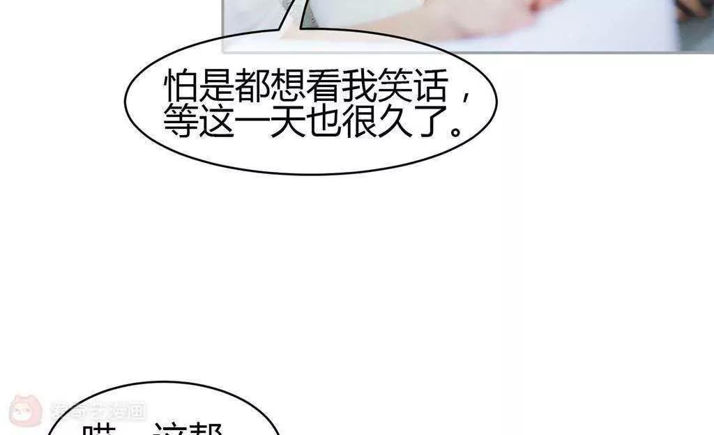 第29话  离我未婚妻远点！！17