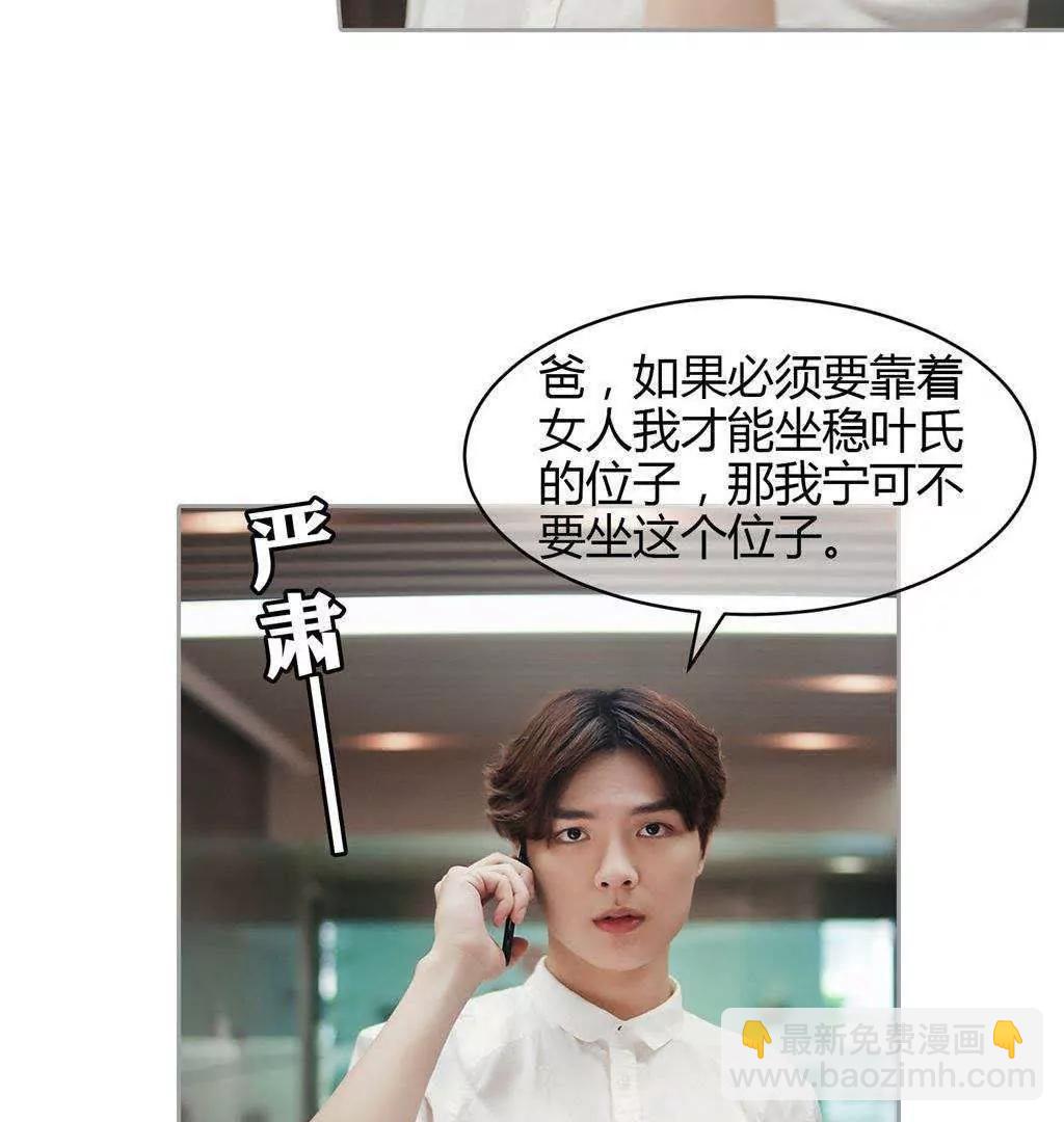 第29话  离我未婚妻远点！！26
