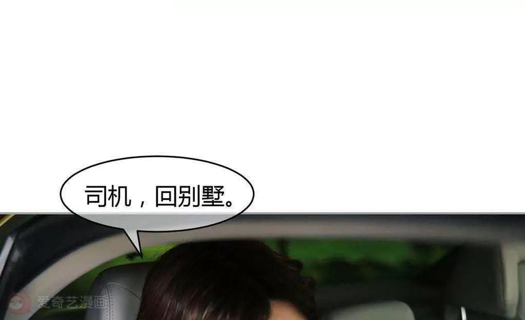 第29话  离我未婚妻远点！！29