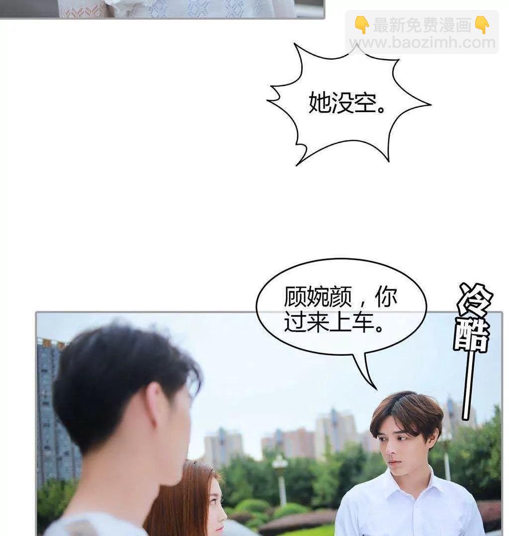 第29话  离我未婚妻远点！！44