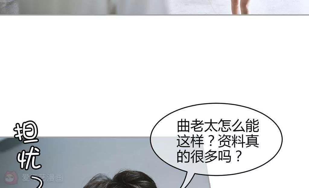 第29话  离我未婚妻远点！！5
