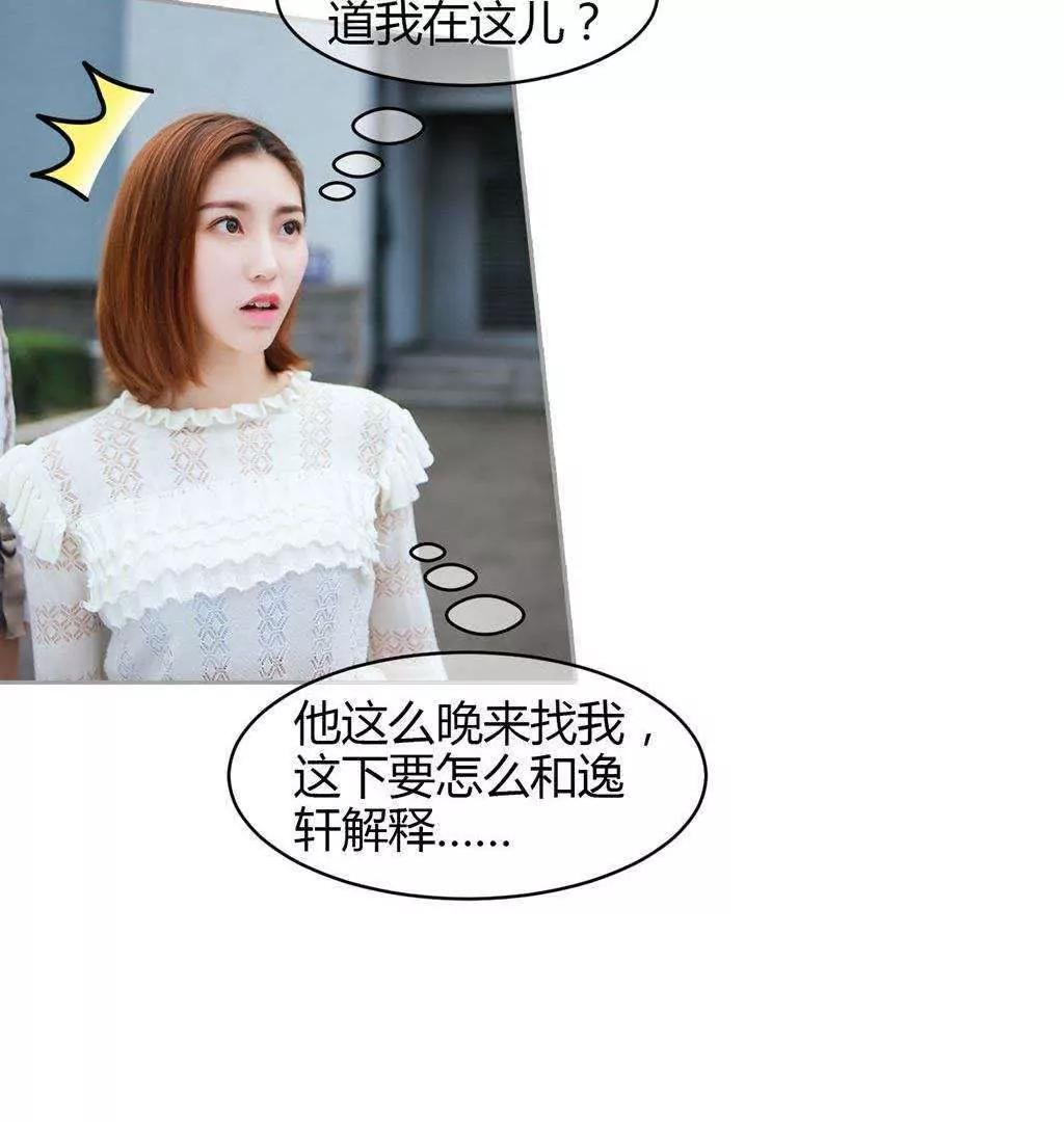 第29话  离我未婚妻远点！！50