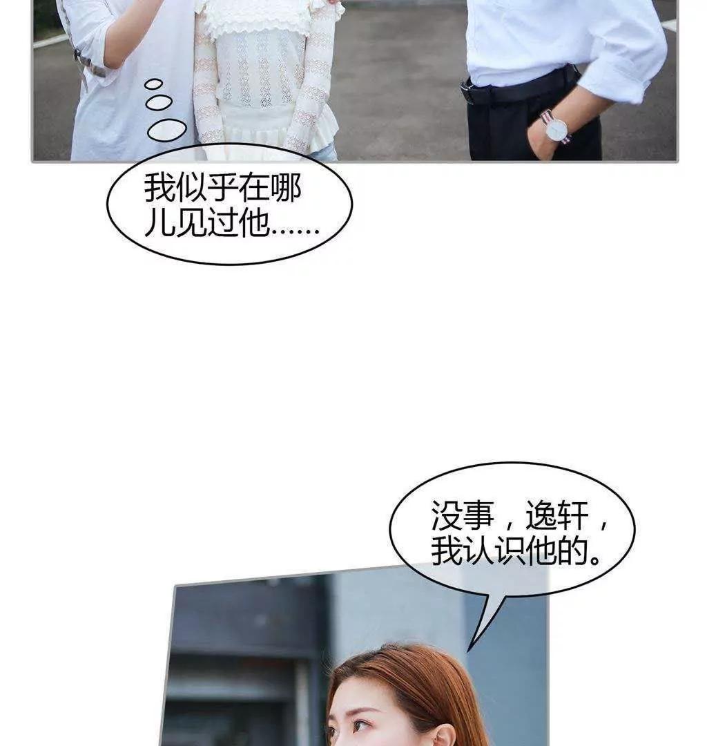 第29话  离我未婚妻远点！！52