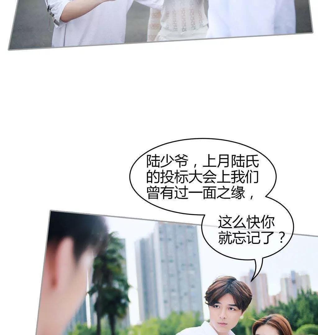 第29话  离我未婚妻远点！！56