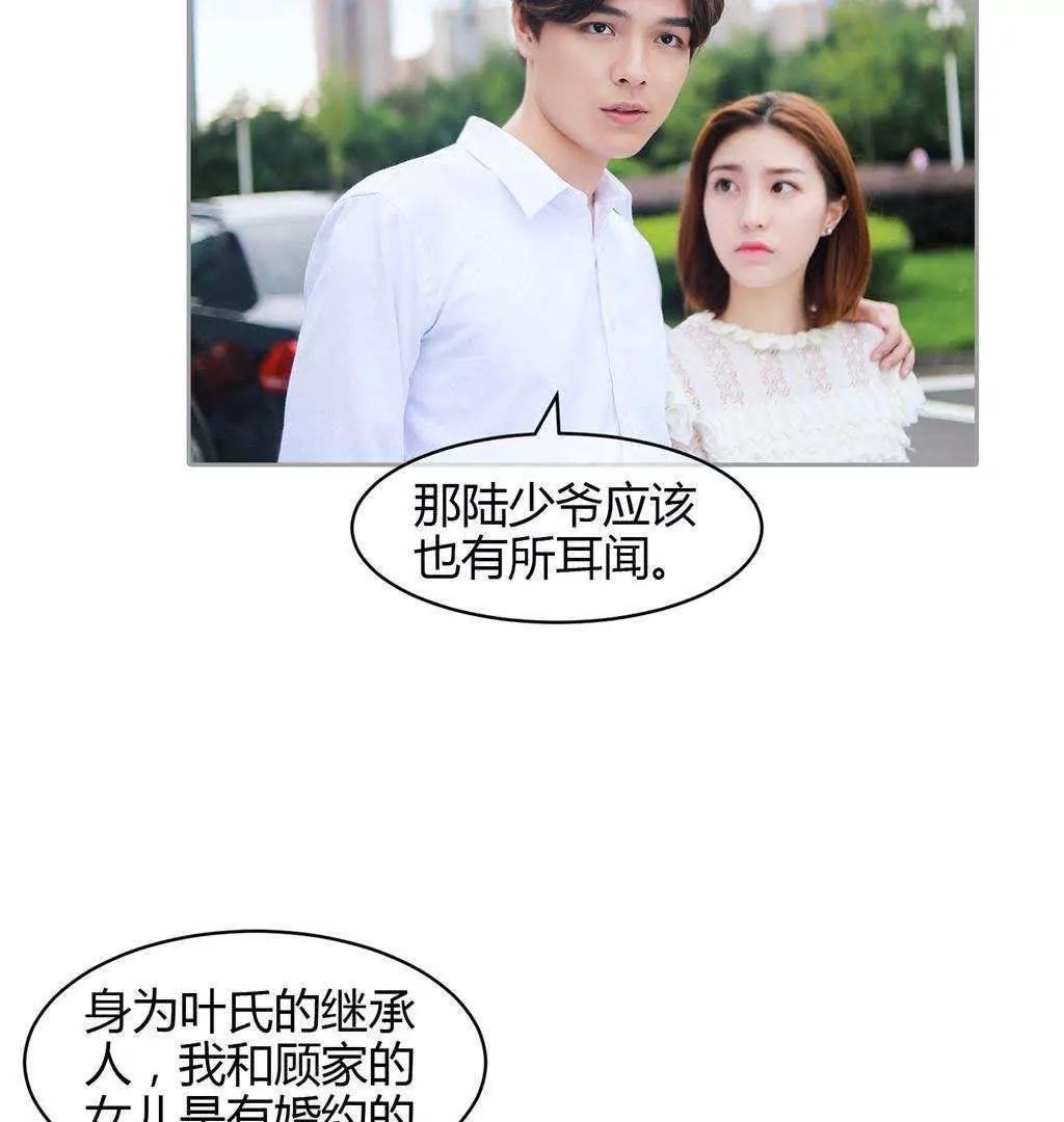 第29话  离我未婚妻远点！！60