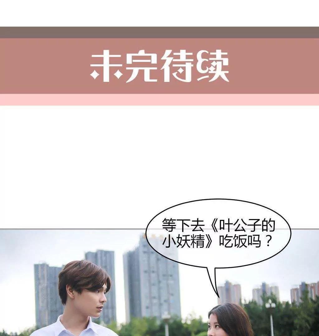 第29话  离我未婚妻远点！！64