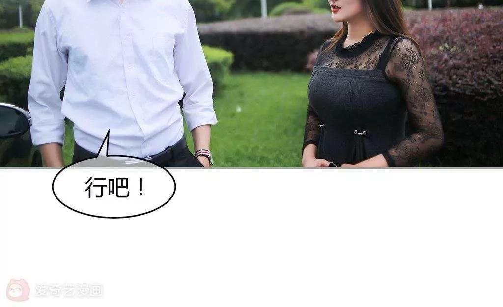第29话  离我未婚妻远点！！65