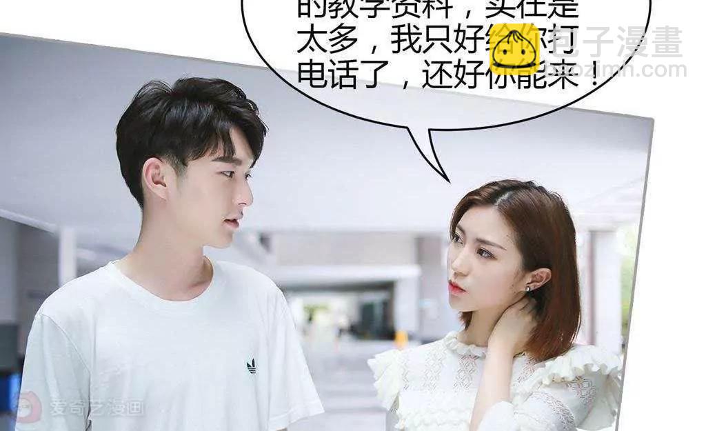 第29话  离我未婚妻远点！！7