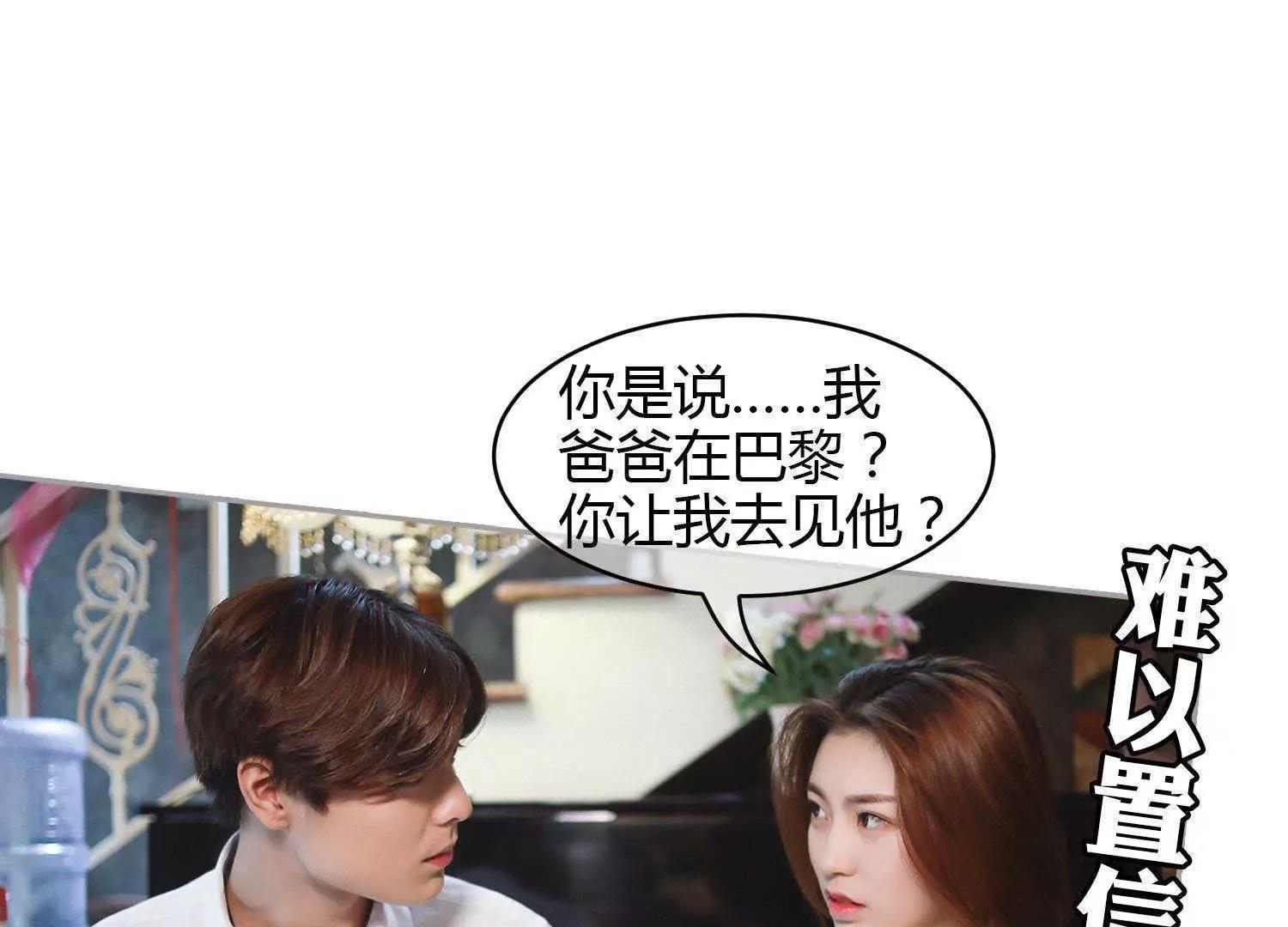 第40话  顾昕薇的未婚夫12
