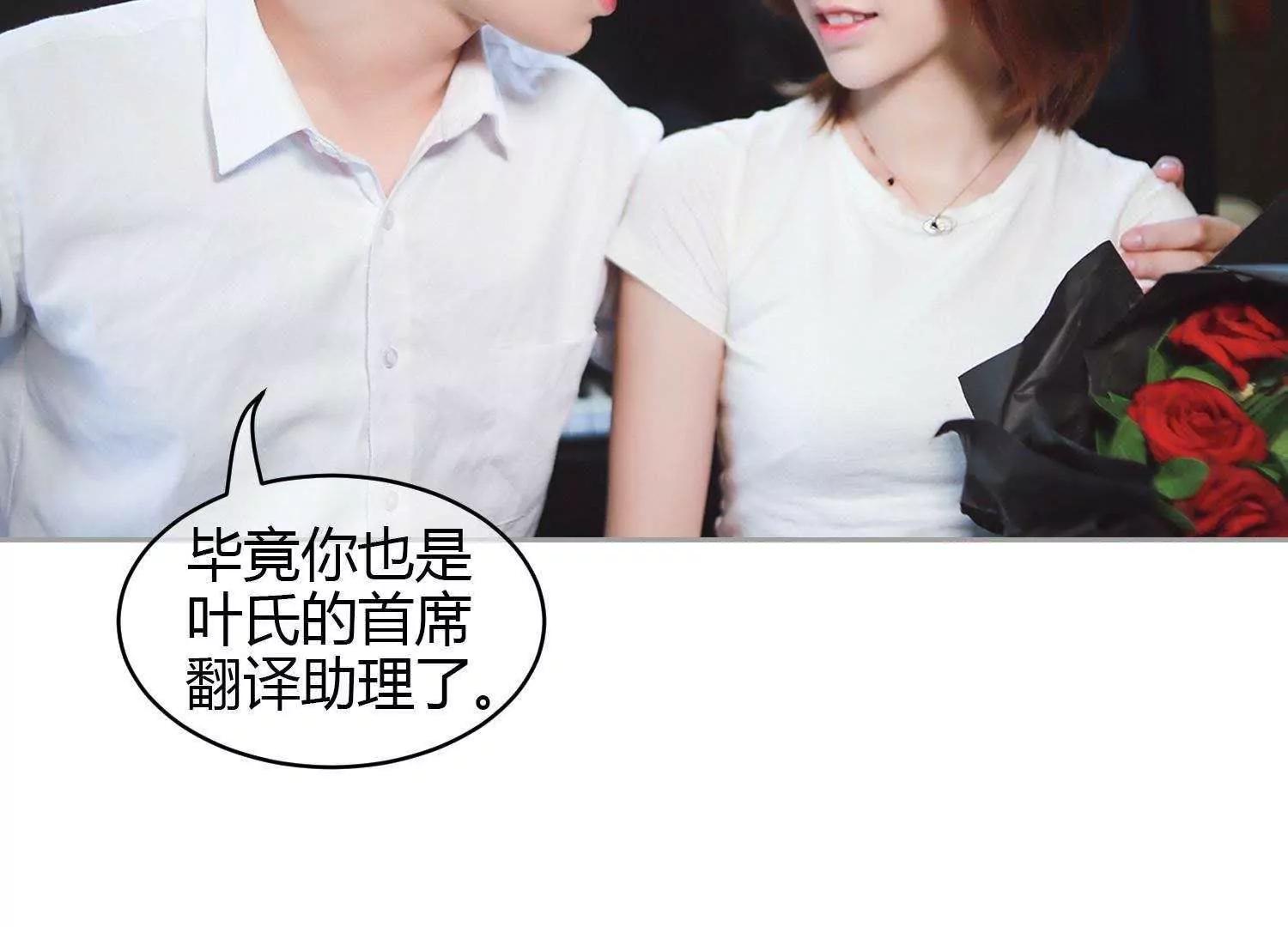 第40话  顾昕薇的未婚夫61