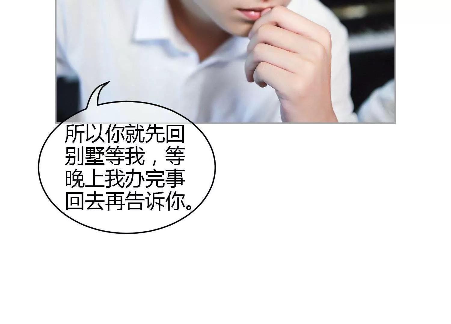 第40话  顾昕薇的未婚夫64