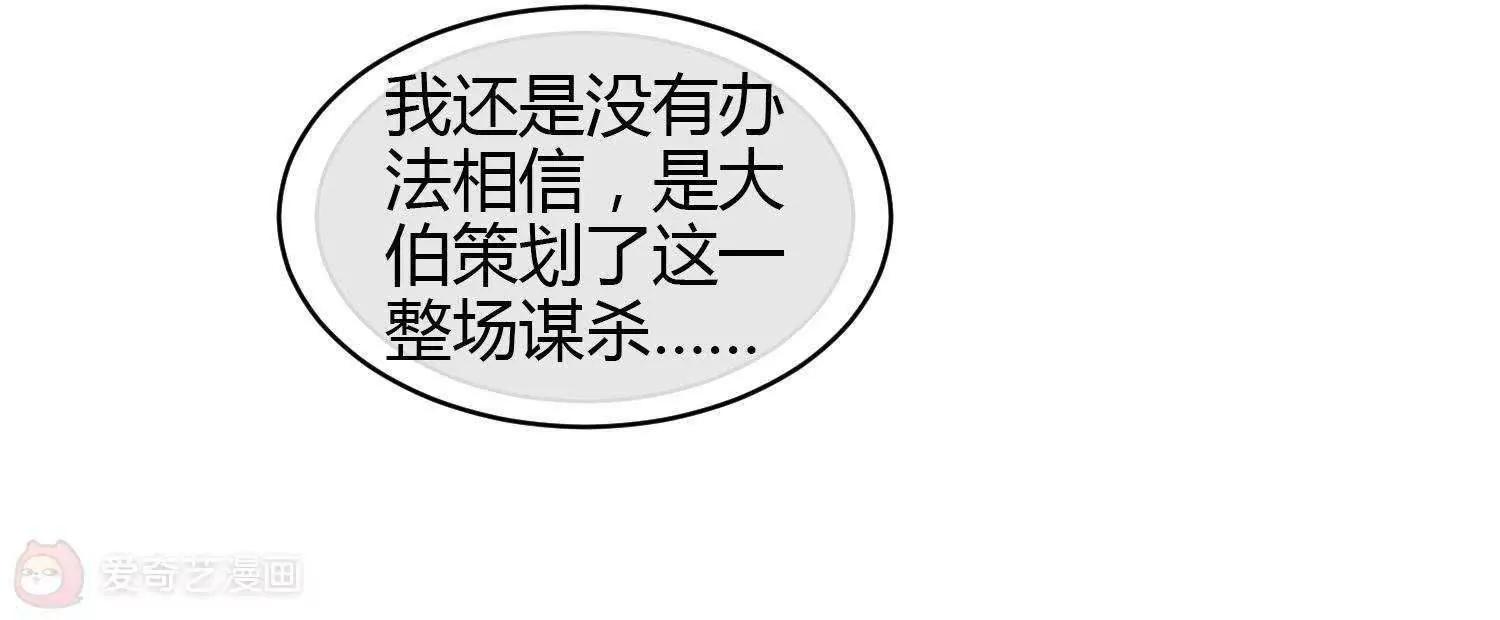 第40话  顾昕薇的未婚夫75