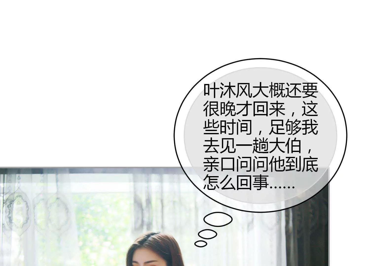 第40话  顾昕薇的未婚夫76