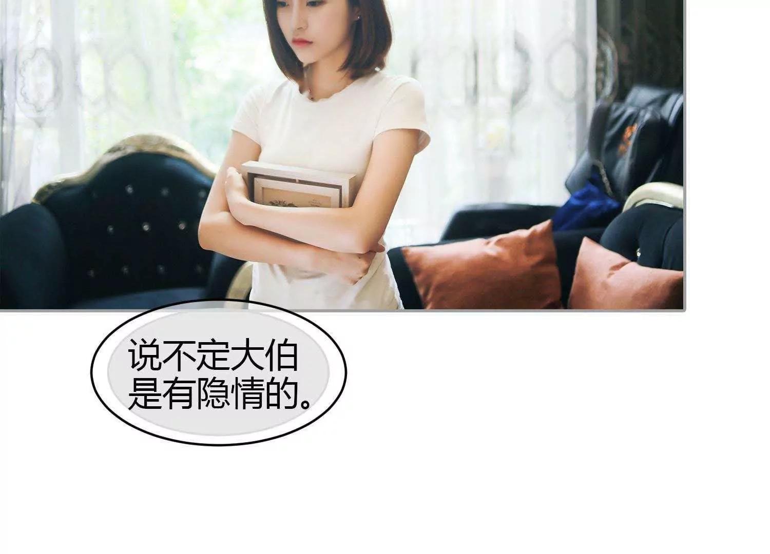 第40话  顾昕薇的未婚夫77