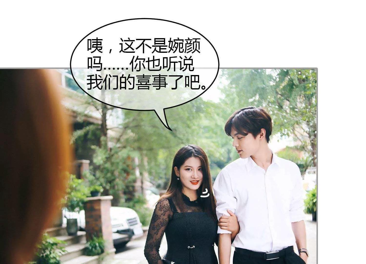 第40话  顾昕薇的未婚夫87