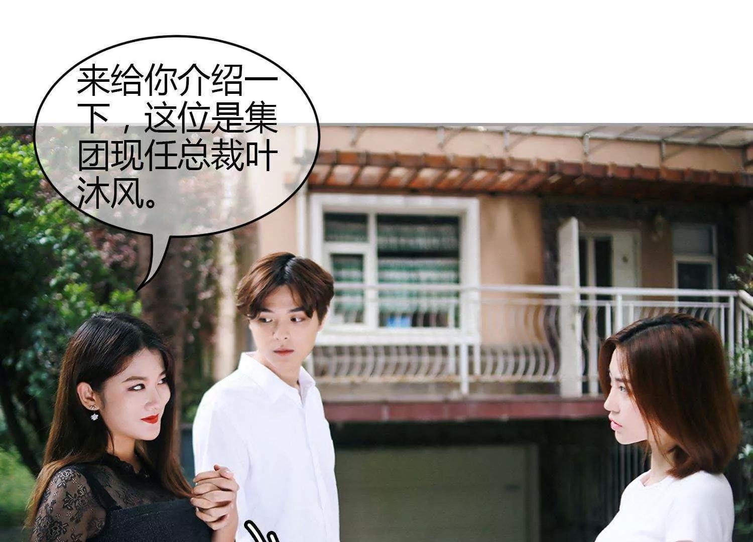 第40话  顾昕薇的未婚夫90